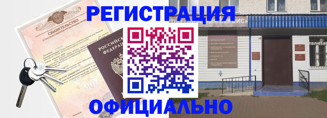 где прописаться в Очёре