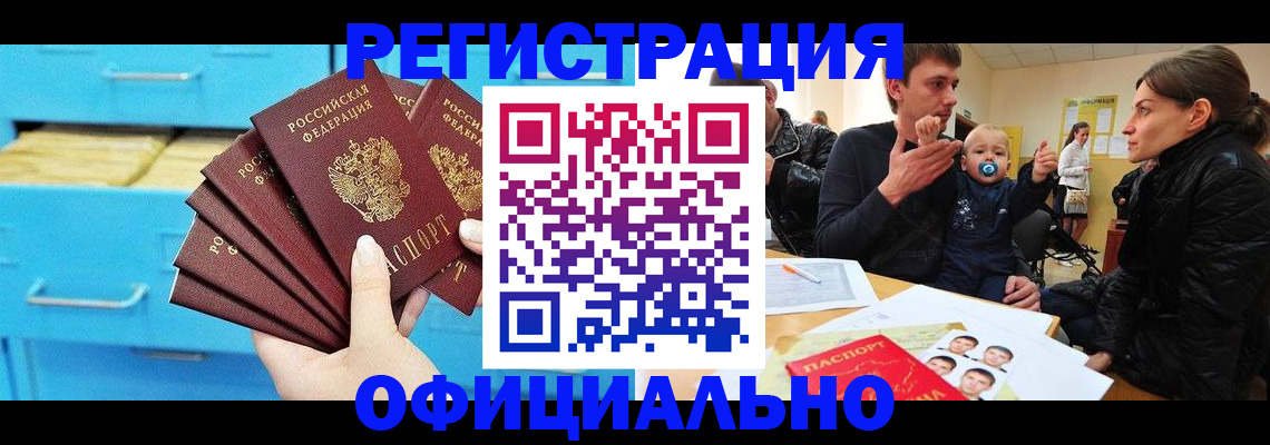 регистрация в Очёре