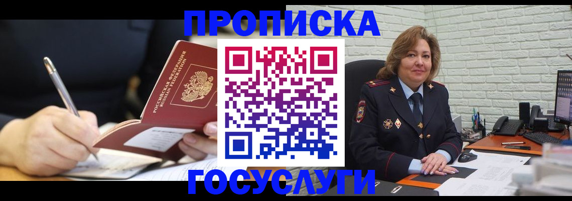 прописка поиск в Очёре