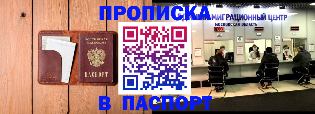 временная регистрация поиск в Очёре