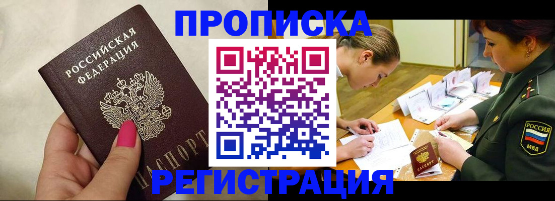 временная регистрация адрес в Очёре